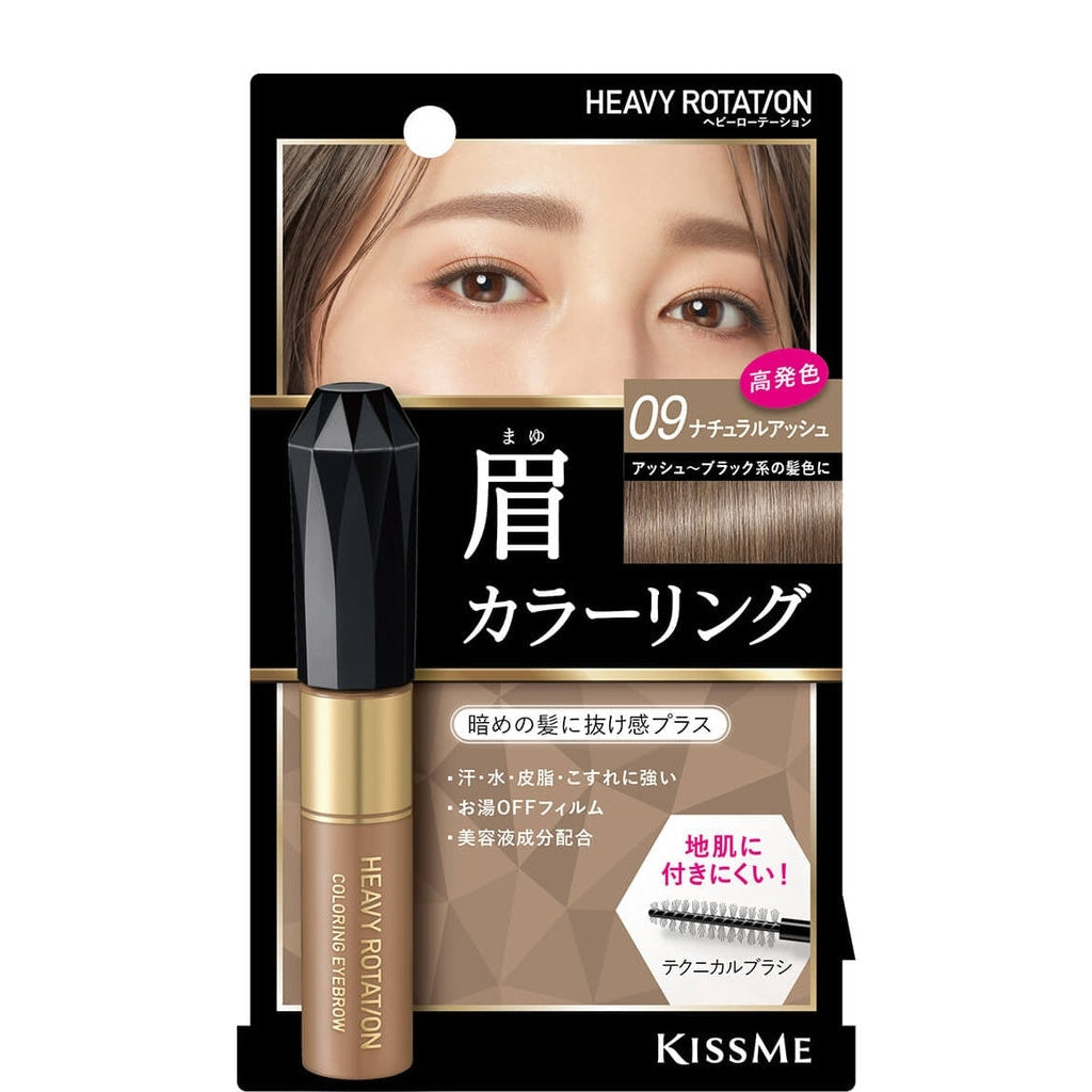 眉毛 Kiss Me 奇士美 性感裸妝 自然染眉膏 8g 多色選 KISSME japan e-shop