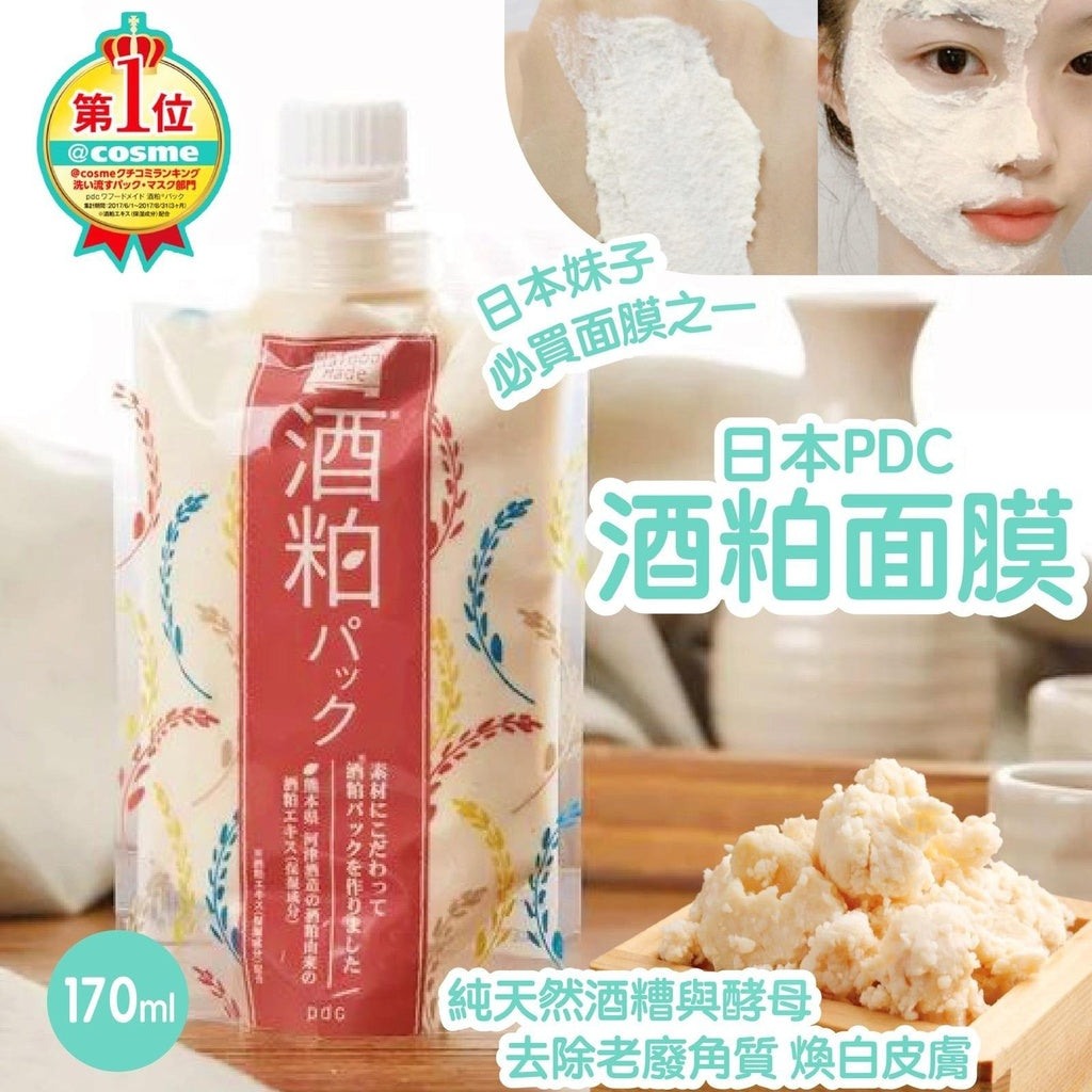 面膜 PDC 酒粕美白保濕面膜170g japan e-shop