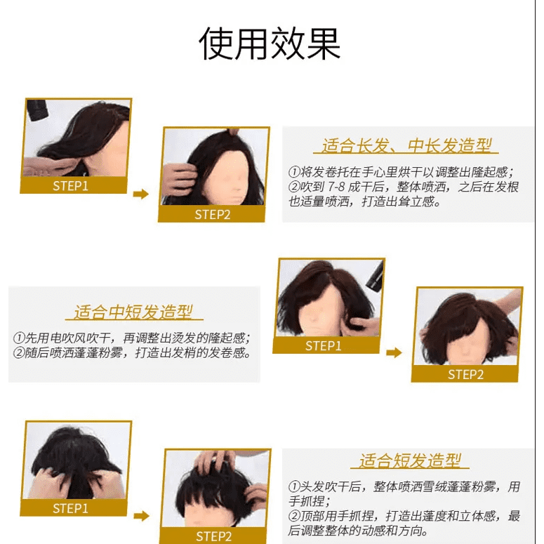 頭髮 資生堂 Shiseido 雪絨頭髮蓬松噴霧 150ml japan e-shop