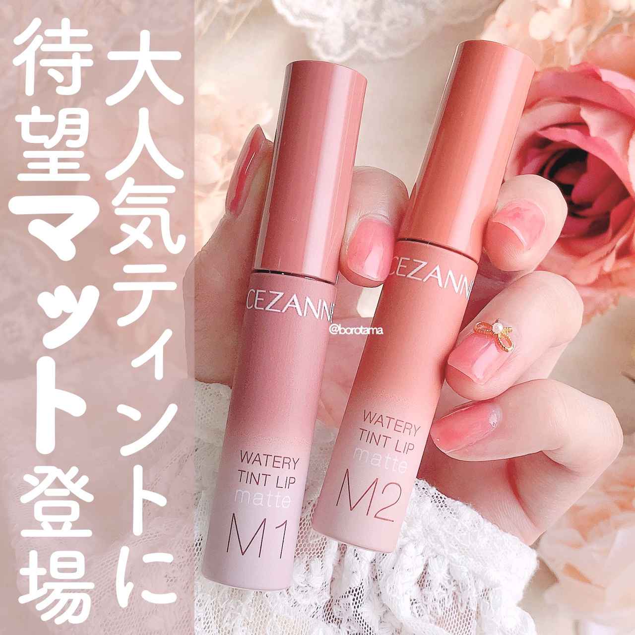 唇膏 Cezanne柔和啞光型唇釉先行発売 ！！ 不易脫落！不易沾口罩！ 兩個顔色選擇！ Cezanne 倩麗 japan e-shop