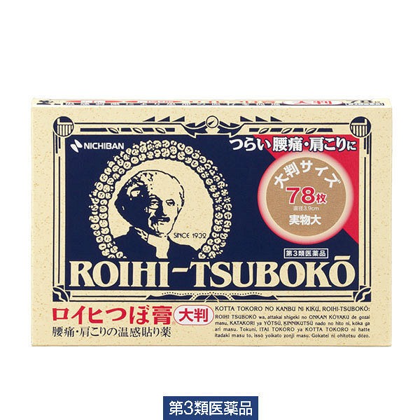 肌肉痛, 腰痛 ROIHI-TSUBOKO 溫感膏藥貼鎮痛穴位貼 緩解疼痛 大尺寸型 78枚 japan e-shop