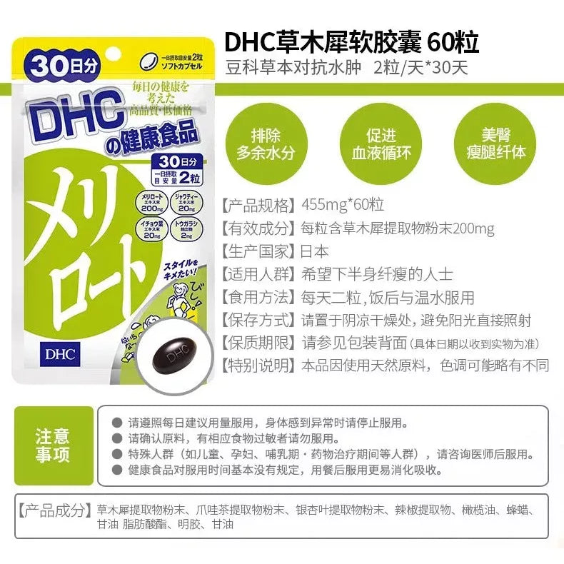 減肥 DHC下半身減肥片30日分 消除大象腿 纖腰美腿完美實現 30日60粒 DHC japan e-shop
