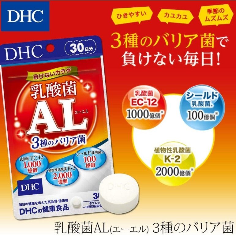 胃藥 DHC乳酸菌20天系列, 日本新出🔥 調解胃部狀態保持胃的健康 DHC japan e-shop