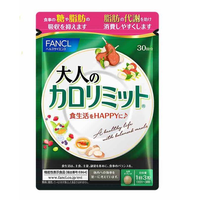 減肥 FANCL 芳珂 大人生姜纖體熱控片 30日分 Fancl japan e-shop