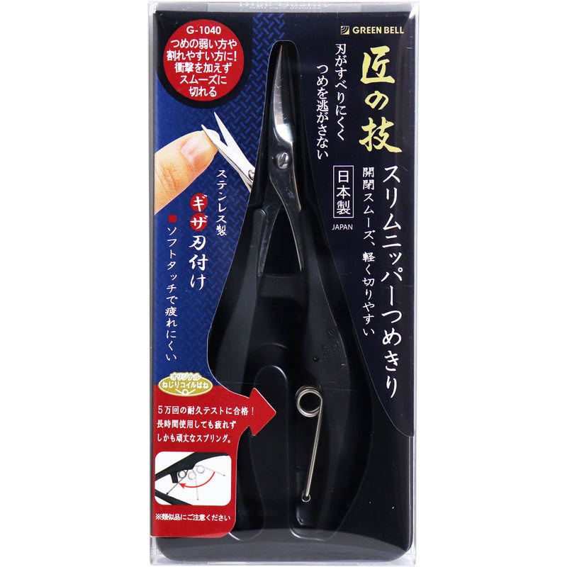 Greenbell 匠之技 不鏽鋼 細緻指甲刀 G-1040 Japan E-Shop