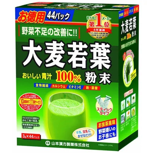 飲料 日本大麥若葉粉天然100%青汁清腸排毒，連續8年日本青汁銷售NO.1🎉 三種口味 山本漢方 japan e-shop