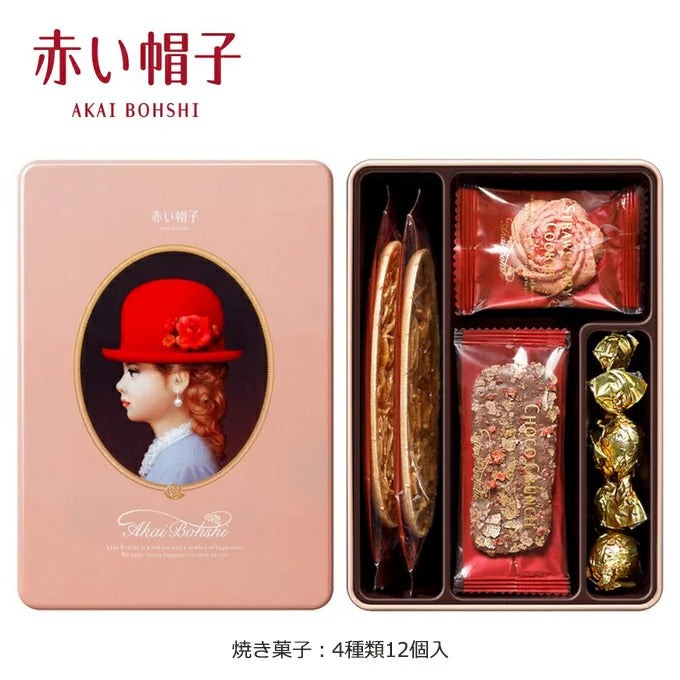 禮品, 零食 日本赤い帽子 紅帽子菓子 禮品包裝 禮盒 鐵盒 混合裝 6種選擇 聖誕新年禮品 赤い帽子 