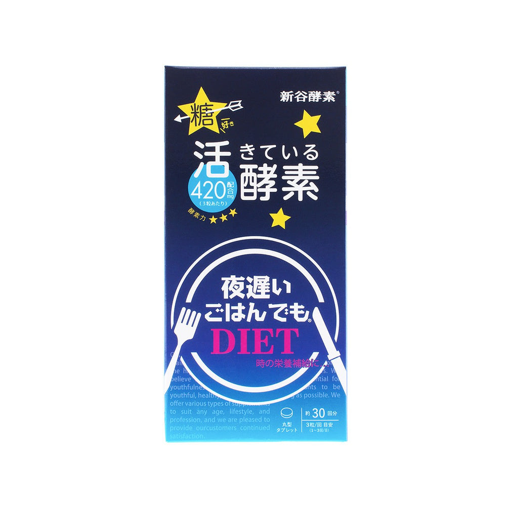 減肥 新谷酵素 NIGHT DIET 睡眠瘦減肥瘦身 30包 japan e-shop