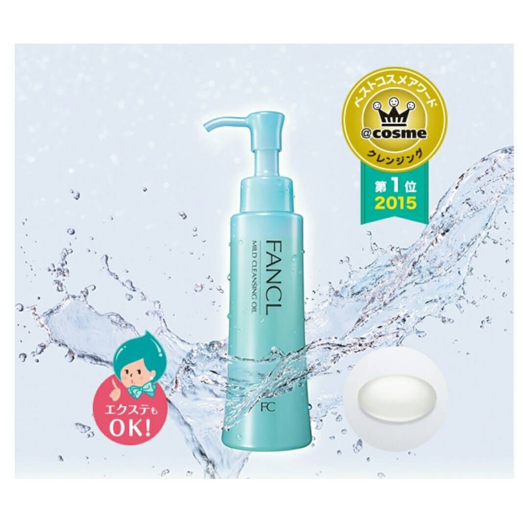 卸妝油 Fancl 芳珂無添加淨化卸妝油 120ml japan e-shop