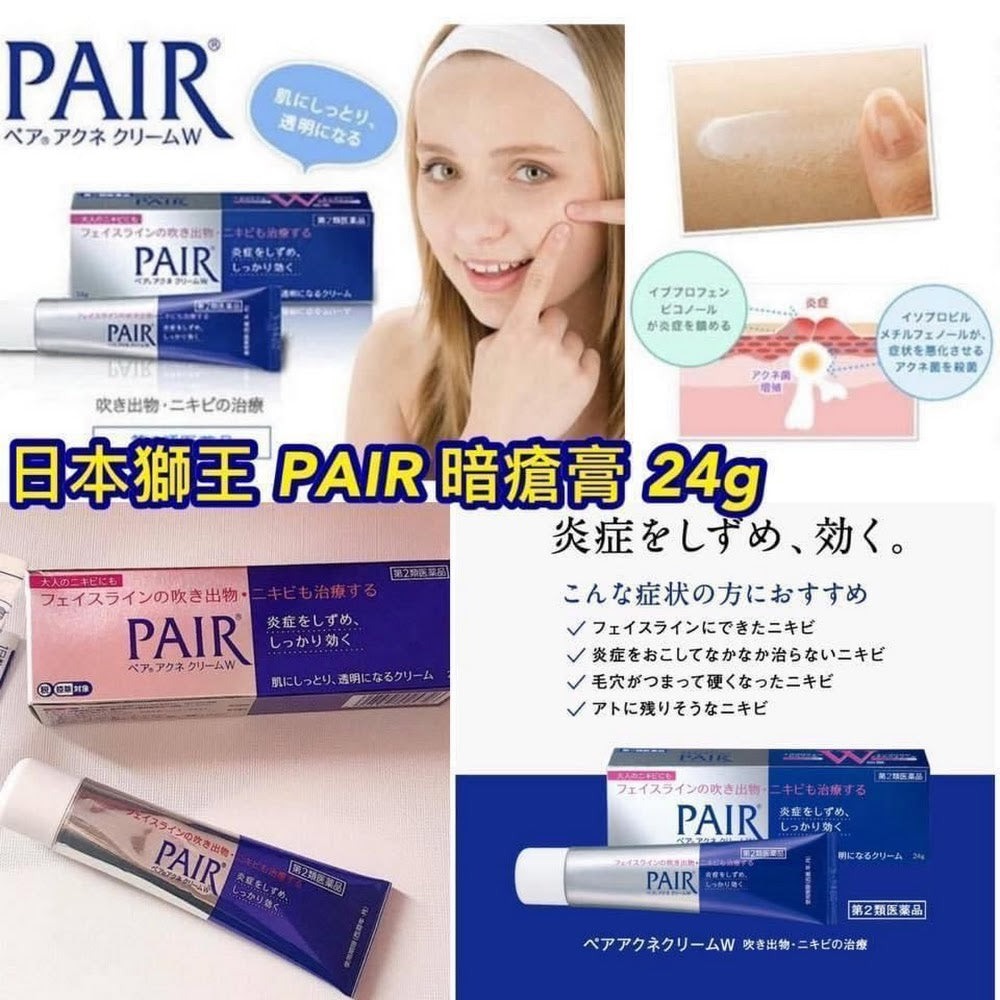 祛痘 Lion獅王 Pair A-成人痘痘 暗瘡膏 無刺激祛痘 24g LION 獅王 japan e-shop